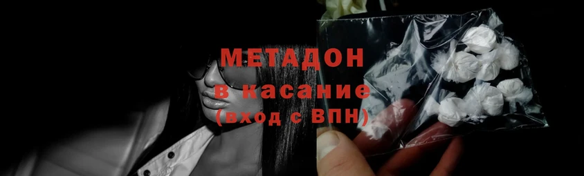 Метадон methadone  Бавлы 